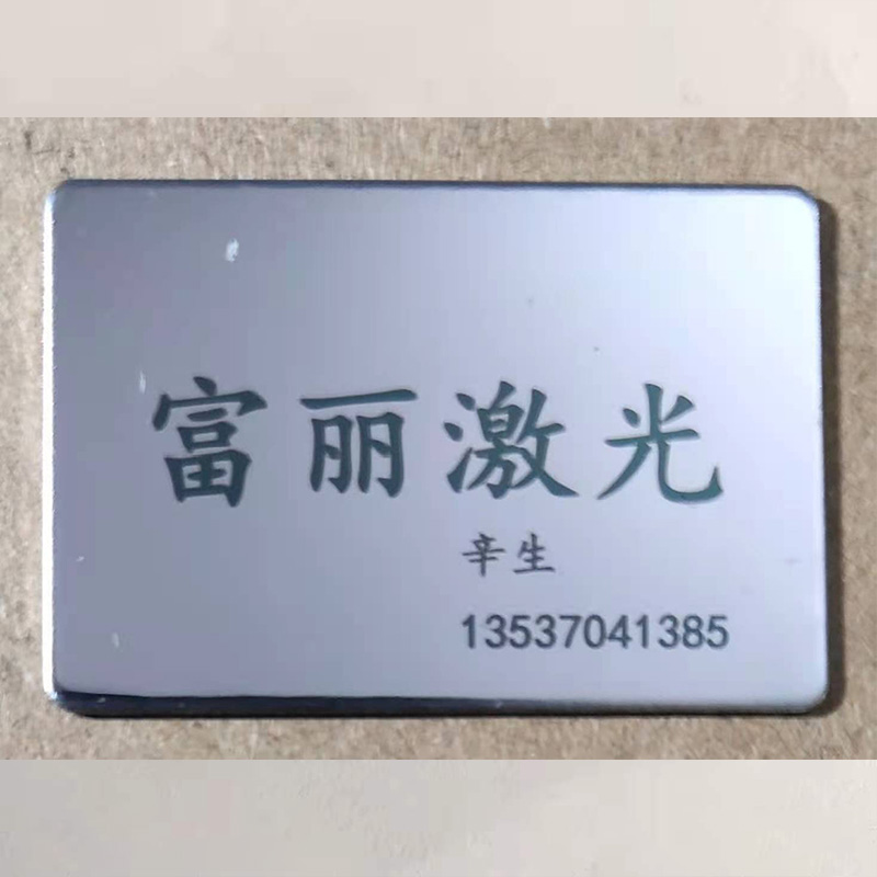 激光雕刻切割加工